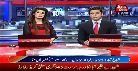 Abb Takk News ShujaAbad 22 years Girl Cancer Report