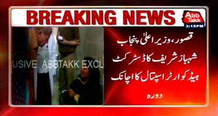 Kasur: CM Punjab Shahbaz Sharif visit to District Headquarters Hospital