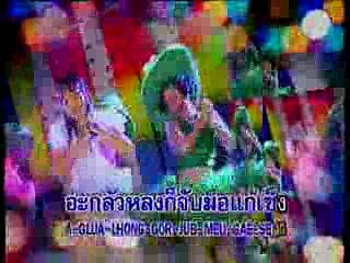 น้าฉันเอง  - อร อรดี