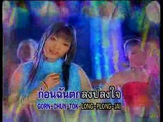 นักร้องประกวด  - อร อรดี