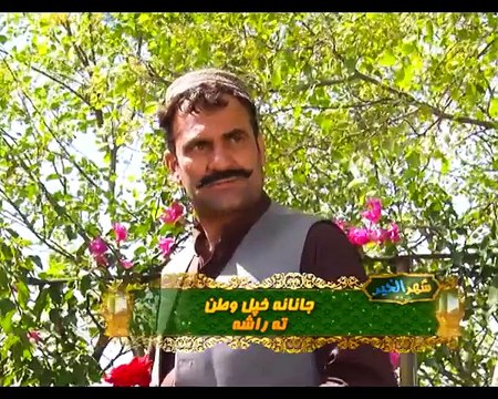 Janana Khpal Watan Ta Rasha Avt Khyber Drama 2016 HD