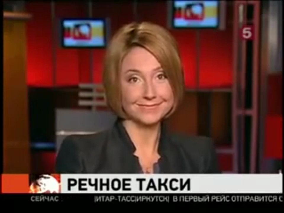 речное такси