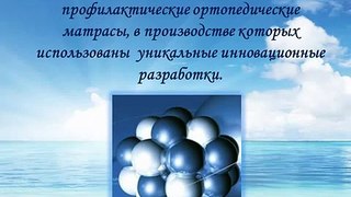 Купить матрасы Doctor Health на MATRAS.KIEV.UA 096 103 23 28