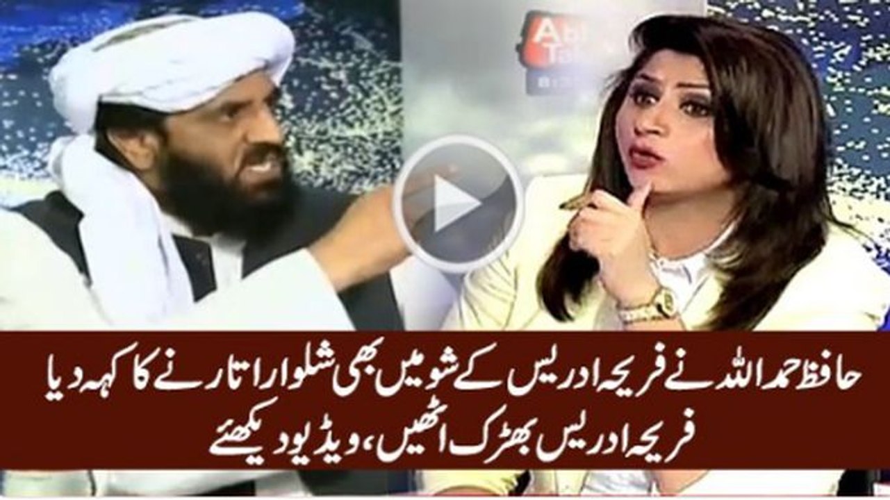 Hafiz Hamdullah Ne Fareeha Ke Show Mein Bhi Shalwar Utarne Ka Keh Diya, Fareeha Got Angry