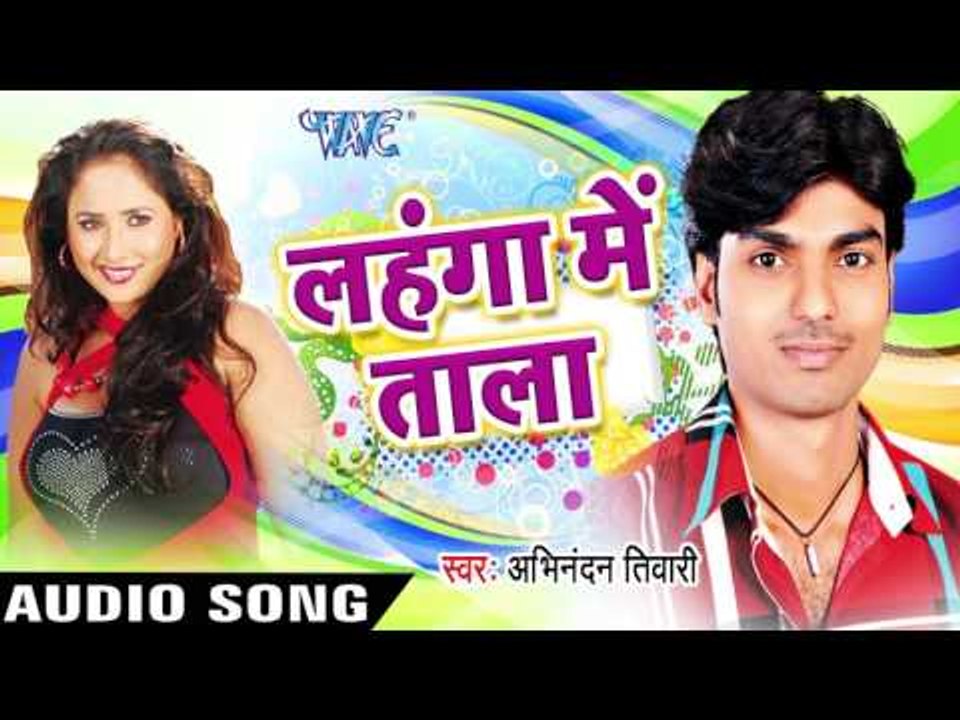 सुघर बडनिया | Sughar Badaniya  | Lahanga Me Taala | Abhinandan Tiwari | Bhojpuri Hot Song