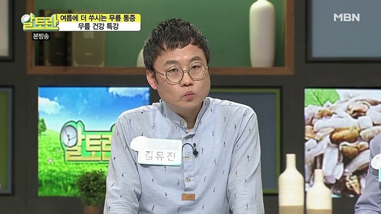 알토란.E84.160612.HD-1
