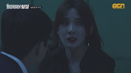 뱀파이어 이청아의 눈물