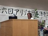 26 Annual Arizona Japanese Speech Contest-- Category B, Third Place Winner