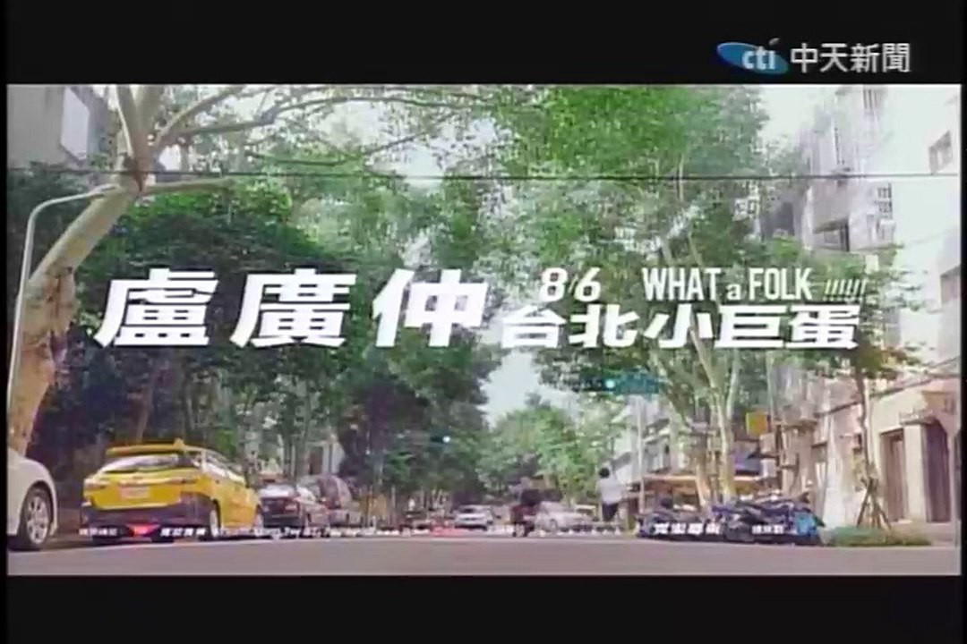 文茜的世界周报+文茜的世界财经周报 2016-06-12