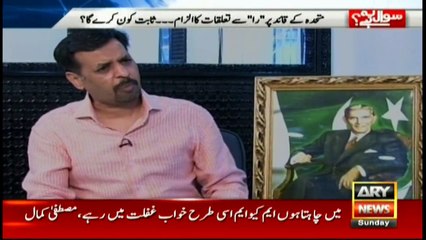 WATCH Kamal: How to resolve Karachi issues