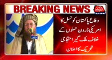 Difa-e-Pakistan Council announce to country wide protest against US drone attacks