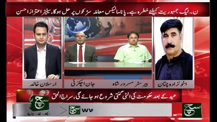 Goya With Arsalan Khalid 12 June 2016 - Such TV