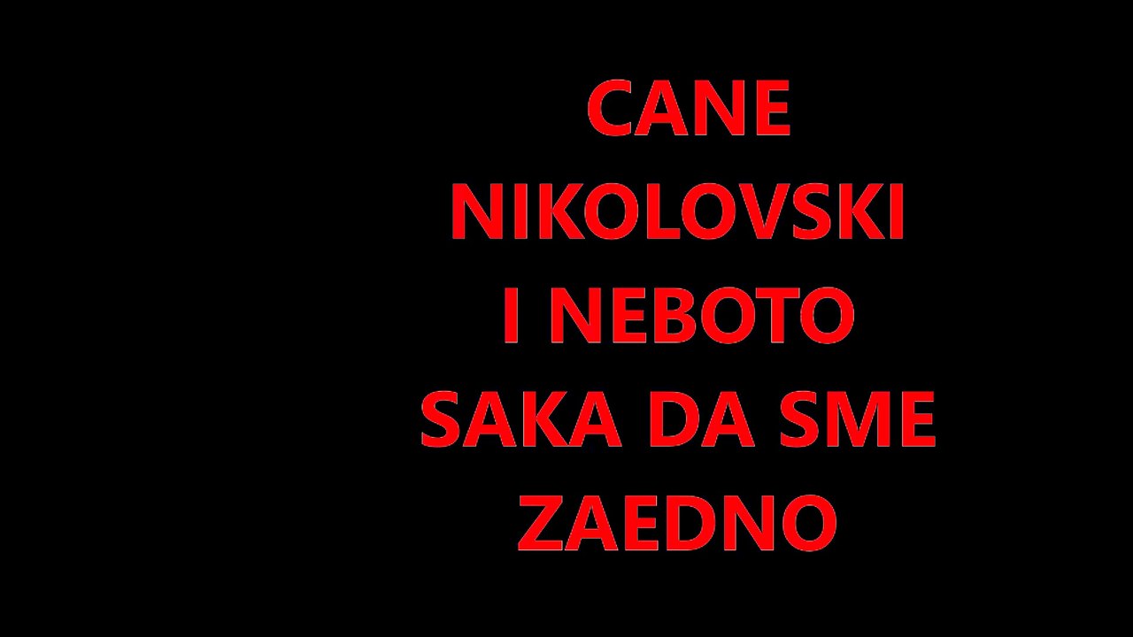 CANE NIKOLOVSKI - I NEBOTO SAKA DA SME ZAEDNO