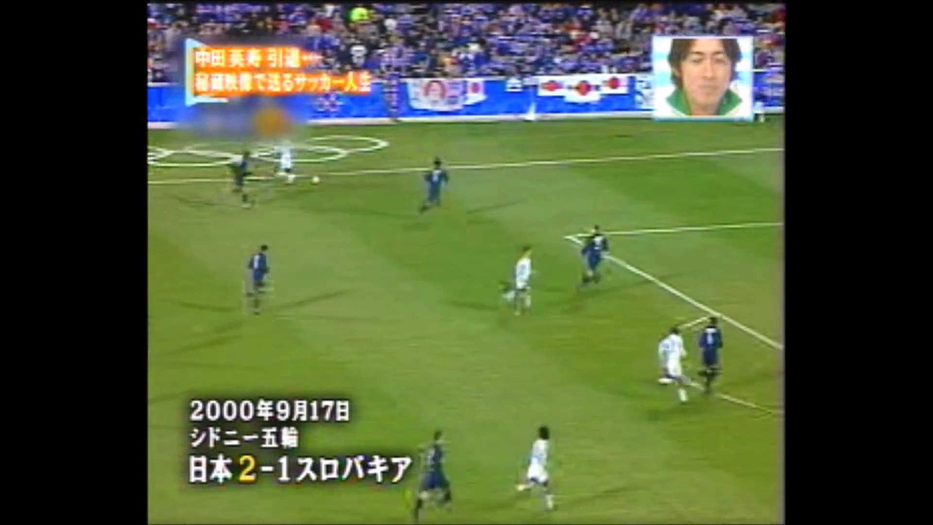 完全版 お前ら中田の凄さ本当に知っているか 中田英寿が恋しい 動画総まとめ ゴール プレイ Memories Of Hidetoshi Nakata Japanese Footballer 動画 Dailymotion