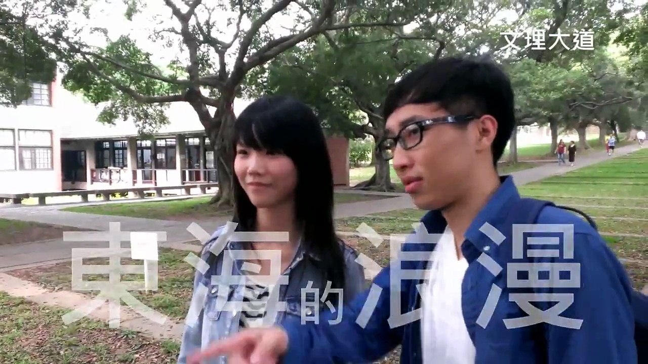 "2號 李昀陽x林書瑜" 東海大學第26屆學生會正副會長 首支 競選CF (30秒)