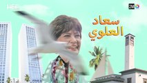 Kabour et Lahbib - Episode 03 - برامج رمضان - كبور و لحبيب - الحلقة 3