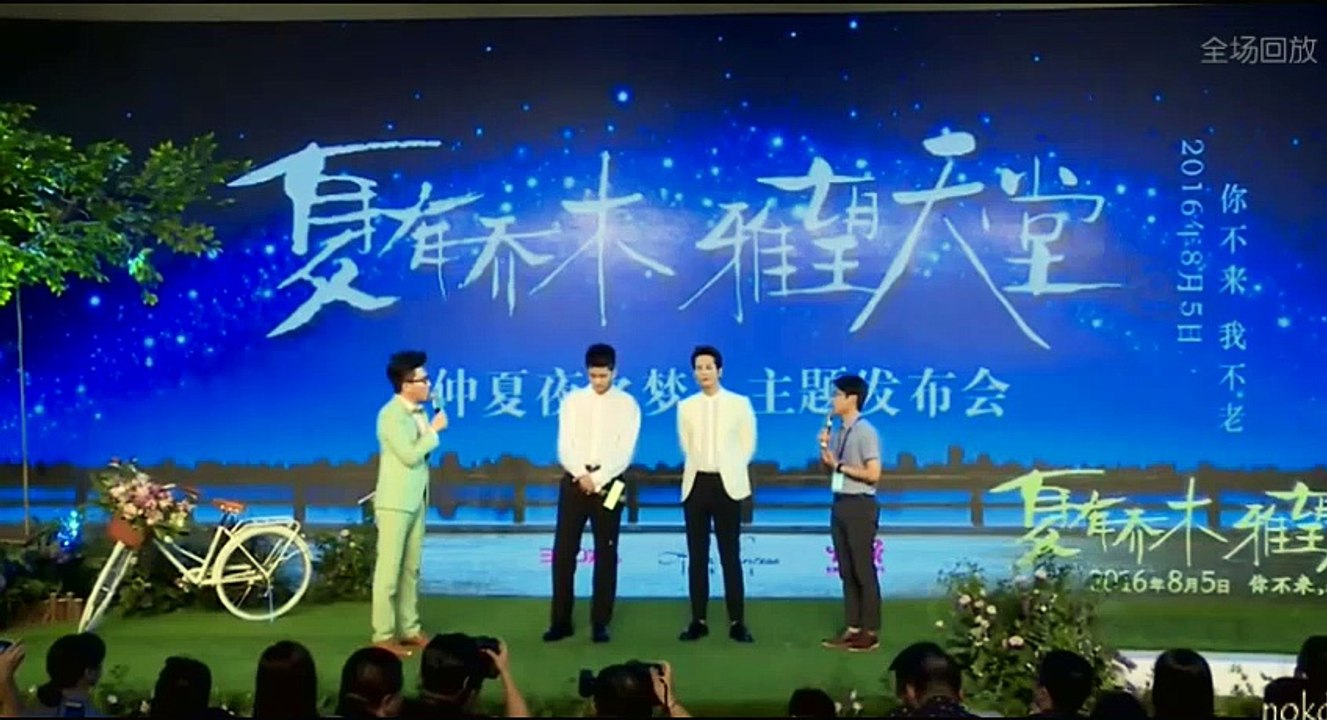 120616 Sweet Sixteen Press Conference @Shanghai [Joo Won Cut]