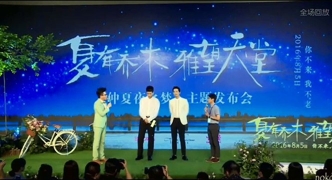 120616 Sweet Sixteen Press Conference @Shanghai [Joo Won Cut]