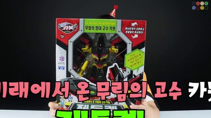 [헬로 카봇] 미래 무림고수 " 제트렌" 언박싱 자동차 장난감놀이 _ HELLO CARBOT_ 코미♥