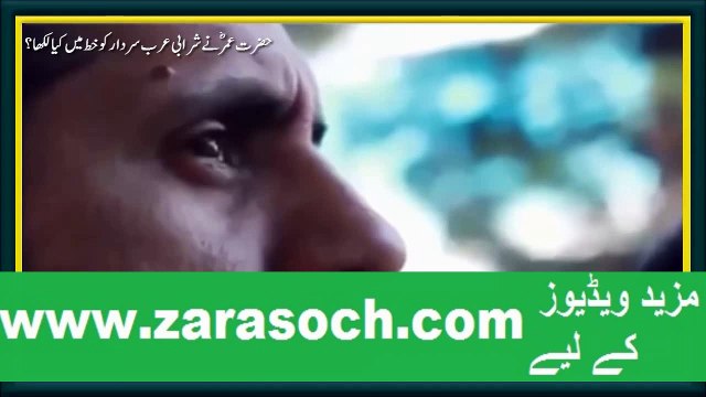 Hazrat Umer (R A) Nay Sharabi Arab Sardar Ko Khat Mein Kiya Likha by Maulana Tariq Jameel