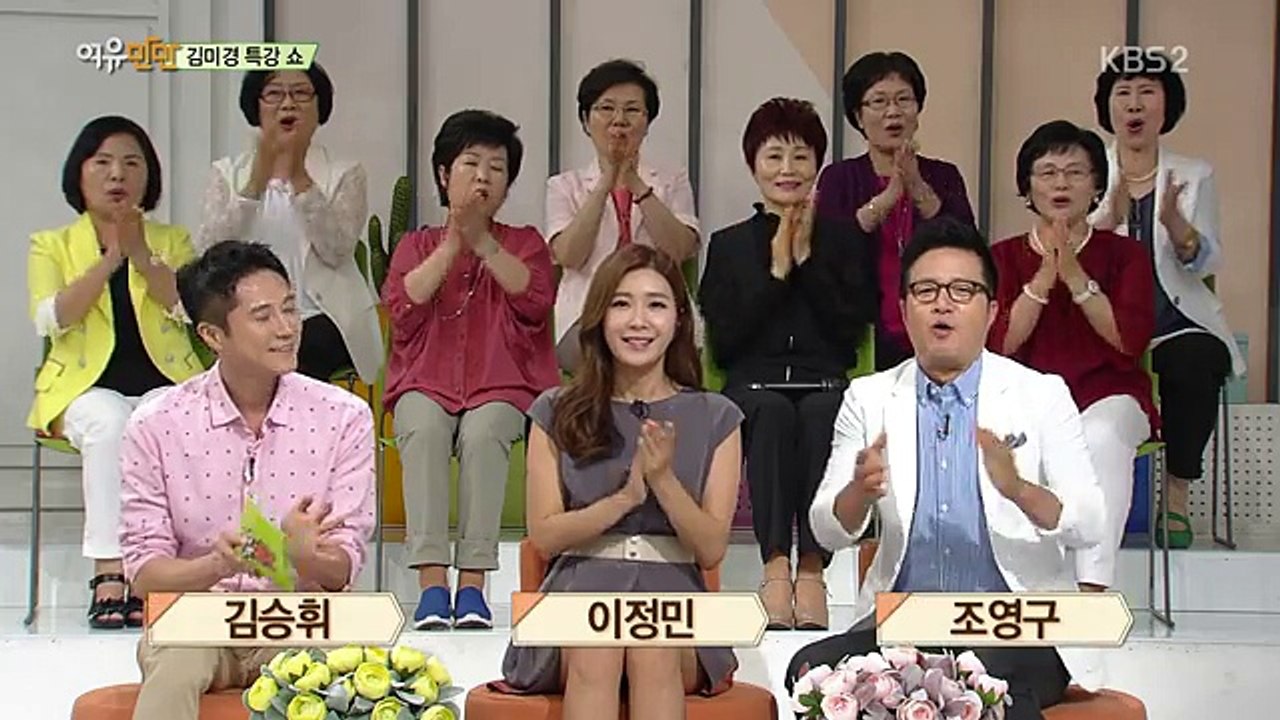 여유만만.E3163.160613. HD