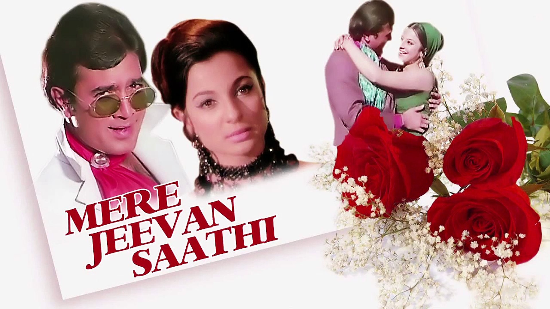 MERE JEEVAN SAATHI FULL HINDI MOVIE SUBTITLED POPULAR BOLLYWOOD MOVIES BEST HINDI