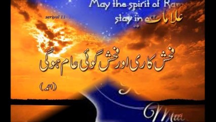 Ramzan Mubarak Anmol Gift For All Muslims