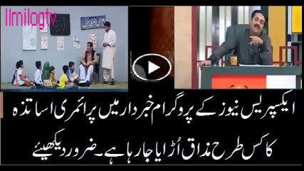 Primary Teacher of Government School in Program Khabardar