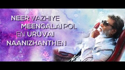 Maya Nadhi Song with Lyrics - Kabali Songs - Rajinikanth - Pa Ranjith - Santhosh Narayanan