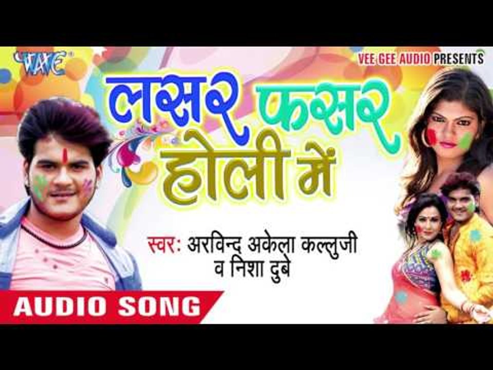 Arvind Akela Kallu Ji - Audio Jukebox - Bhojpuri Hot Songs 2016