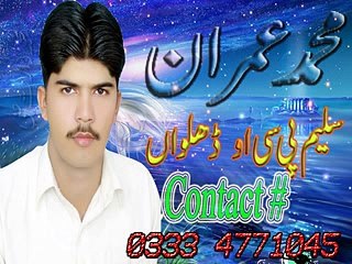Mahe Ramzan Aya  2016 new naat  M IMRAN SALEEM PCO 03334771045