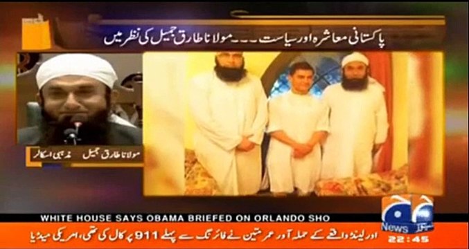 Ap par aitraaz hai ke ap bas VIP's imran khan, amir khan aur veena malik ke pass jate hain - Mulana tariq jameel