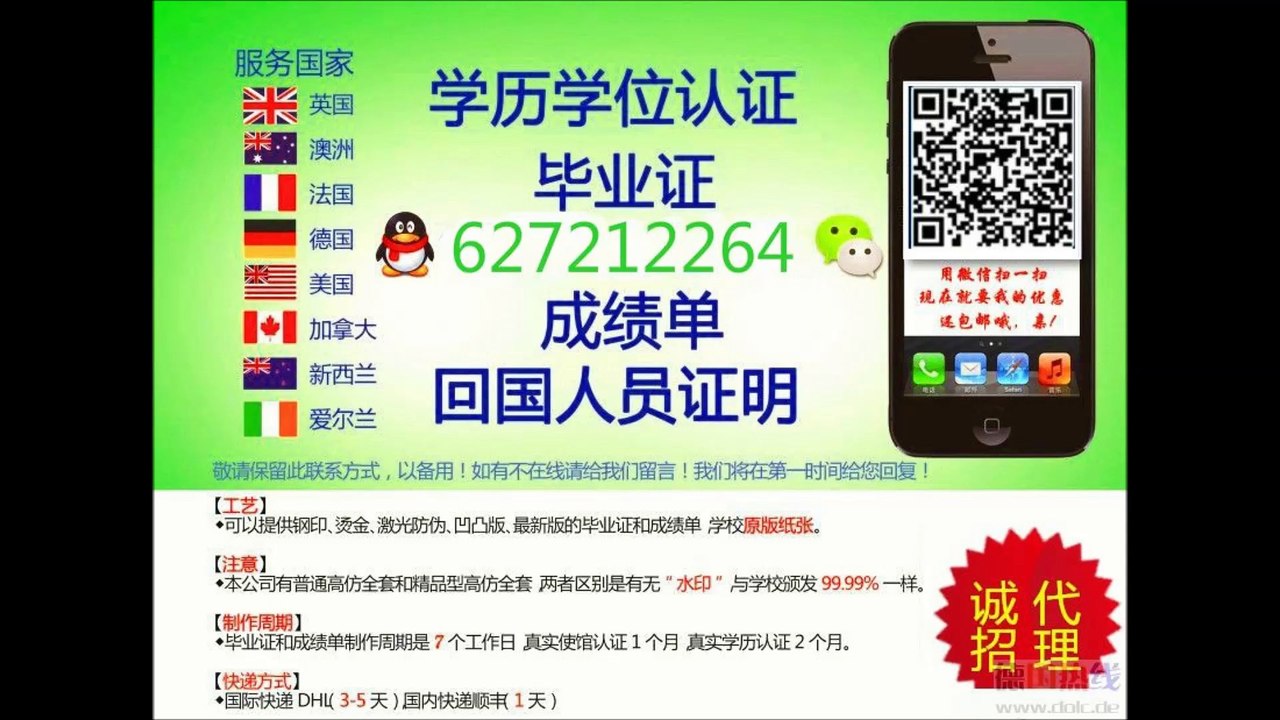 办南昆士兰大学USQ毕业证/Q微627212264成绩单文凭学历认证 University of Southern  Queensland