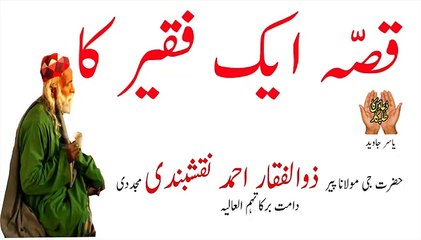 Qissa Ek Faqeer Ka By Maulana Zulfiqar AHmed Naqshbandi
