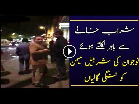 Sharjeel memon gets insulted in London by a British Paki