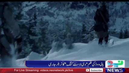 Hollywood Movie  The Lost King  Trailor Released   Neo News