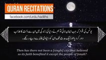 Very Beautiful Recitation Of Quran Must Watch