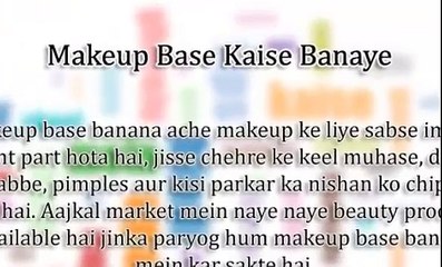 Makeup Kaise Kare - Bridal Makeup Tips in Hindi