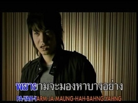 [MV] Koon Dee Dee Tum Mai Mai Ruk