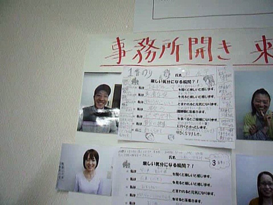 事務所テスト