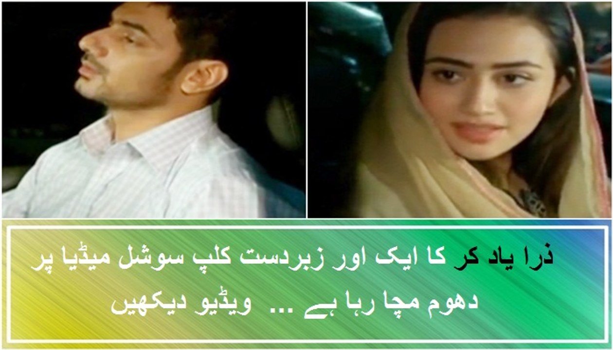 Best Drama Clip Of Zara Yaad Kar Drama Going Viral