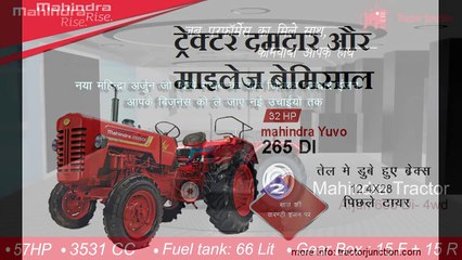 Mahindra Tractor India-  Mahindra Yuvo,  Mahindra Tractors