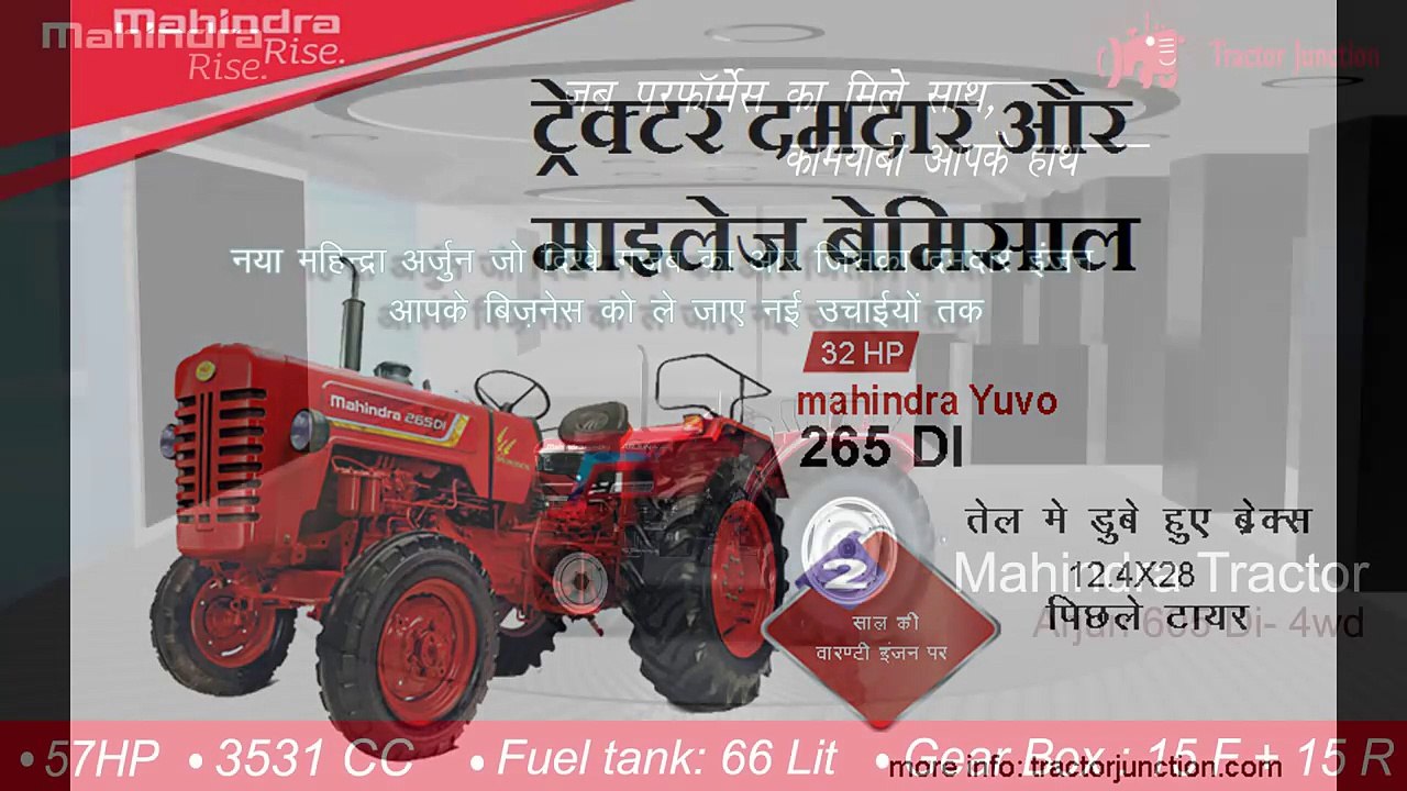Mahindra Tractor India-  Mahindra Yuvo,  Mahindra Tractors