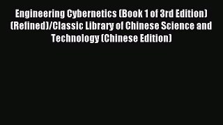 Download Engineering Cybernetics (Book 1 of 3rd Edition)(Refined)/Classic Library of Chinese