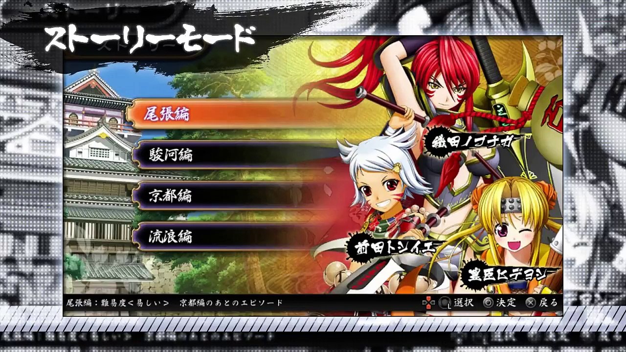 Sengoku Otome : Legend Battle - Promotion Video #2