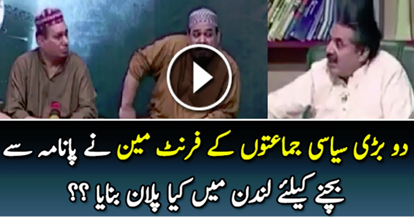 2 barri Siasi Jamaton k front Mens ne London mein Mulaqat ki aur Kis se bachne ka Plan bnaya  Mukhbari by Baba G