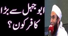 Emotional Story of Abu Jahl And His Son Maulana Tariq Jameel Bayyan 2016