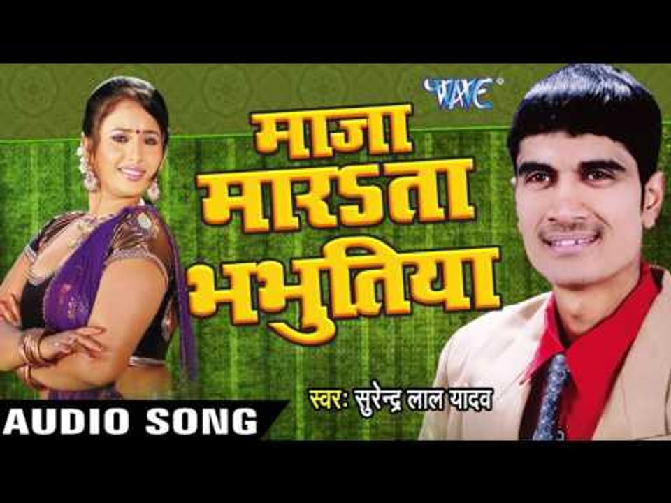 सारी रात | Sari Raat Chalawe | Maza Marata Bhabhutiya | Surender Lal Yadav | Bhojpuri Song
