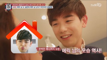 1가구1에릭남! 에릭남 심은데 에릭남 나왔다?! 닮은꼴 父子!