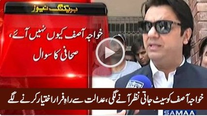 NA-110 Proceeding: Khawaja Asif Ko Seat Jati Nazar Aane Lagi, Adalat Nahi Aaye